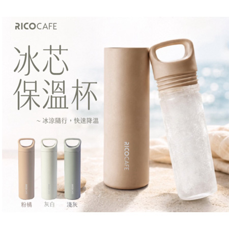HP2-280 冰芯保溫杯